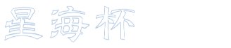 爱游戏ayx最新版